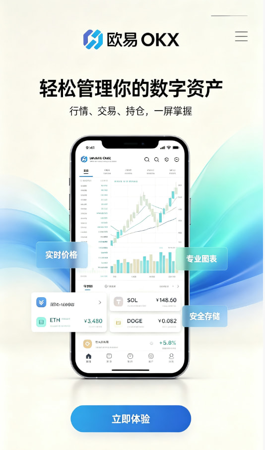 下载欧交易所官方入门教程配图
